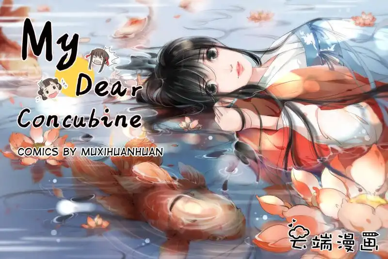 My Dear Concubine Chapter 25 1